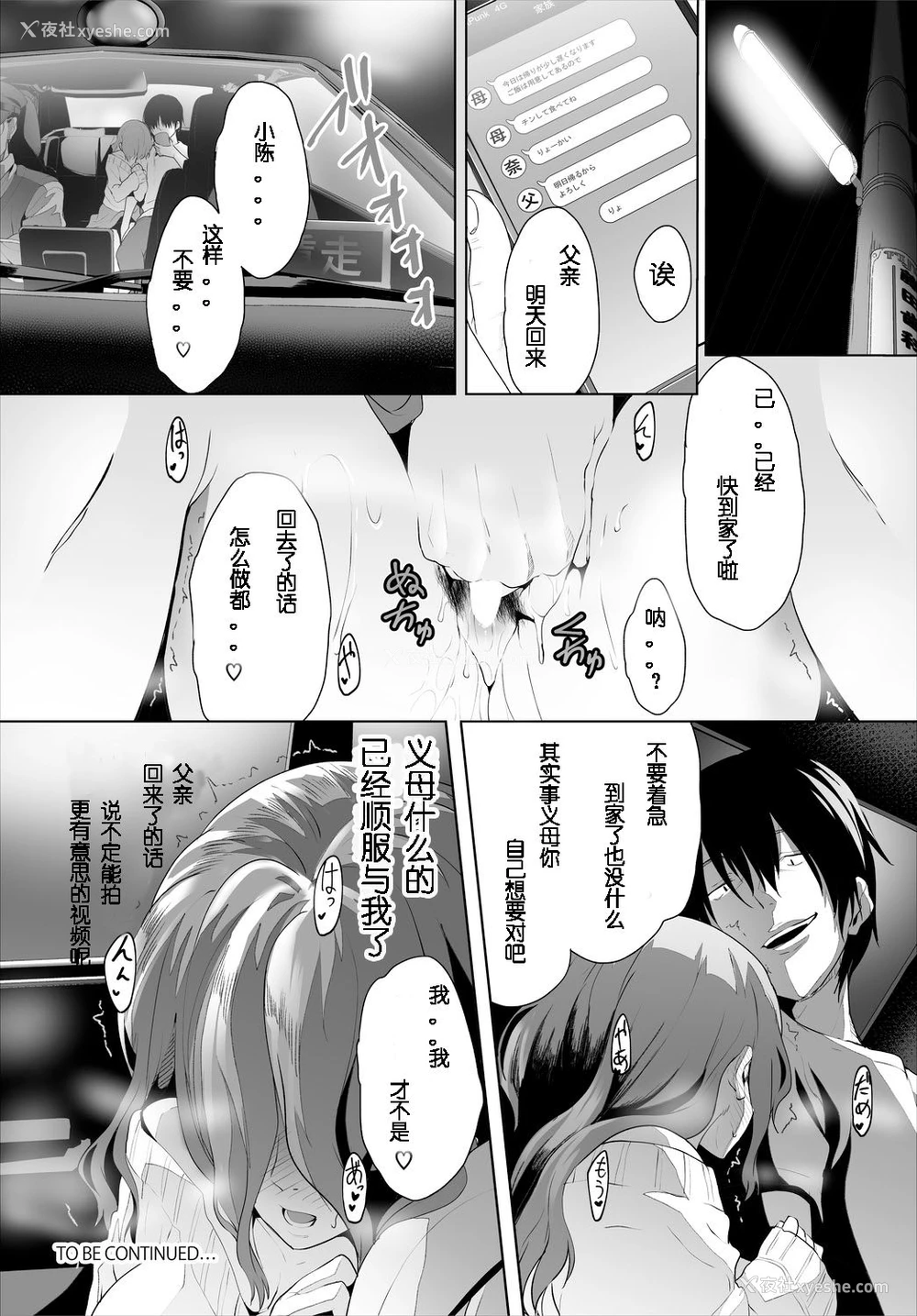 44P - [牧だいきち] 绝賛配信中ッ义母肉便器计画! 第3-5话 [中国翻訳]