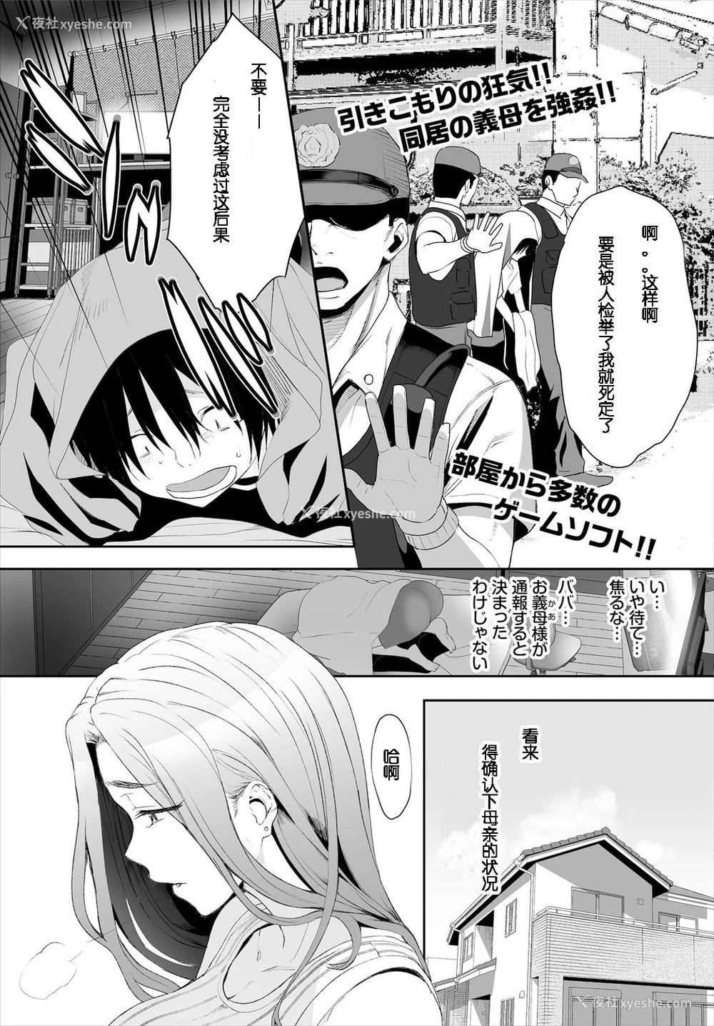 5P - [牧だいきち] 绝賛配信中ッ义母肉便器计画! 第3-5话 [中国翻訳]