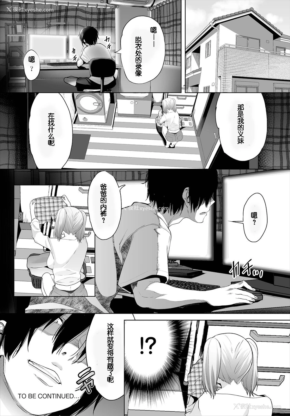 61P - [牧だいきち] 绝賛配信中ッ义母肉便器计画! 第3-5话 [中国翻訳]