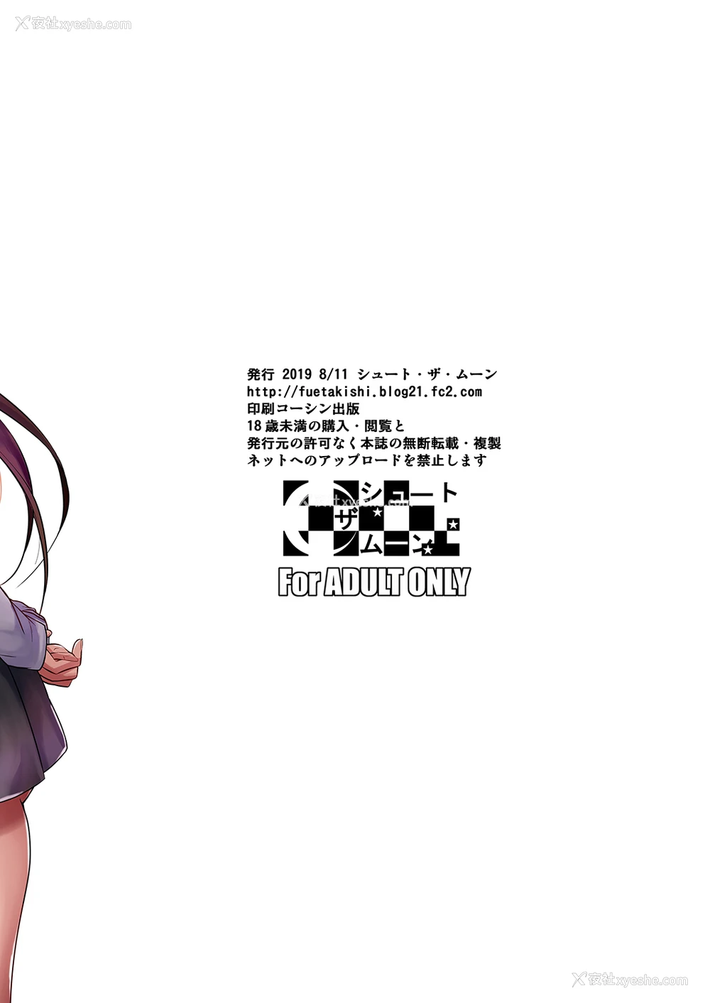 40P - [シュート・ザ・ムーン (フエタキシ)] 早见さんは目が见えない2