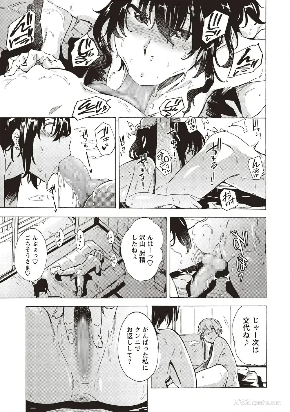 7P - [伤希レイ] Summer Lip