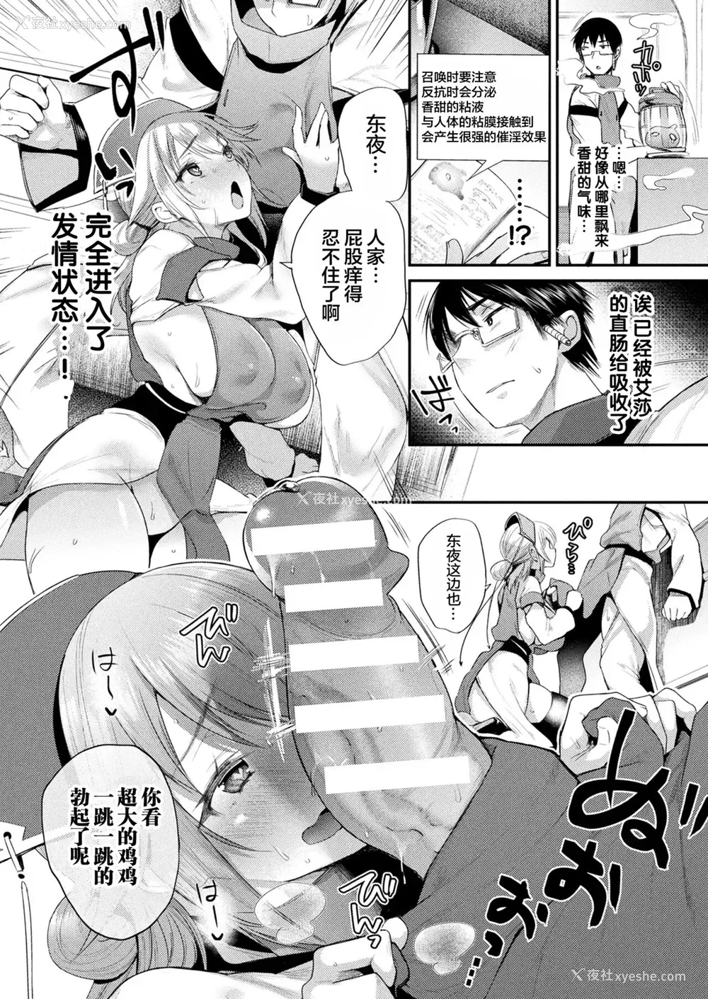 12P - [太平さんせっと] ただし魔物は尻から出る! (コミックアンリアル 2022年2月号 Vol.95) [中国翻訳] [DL版]