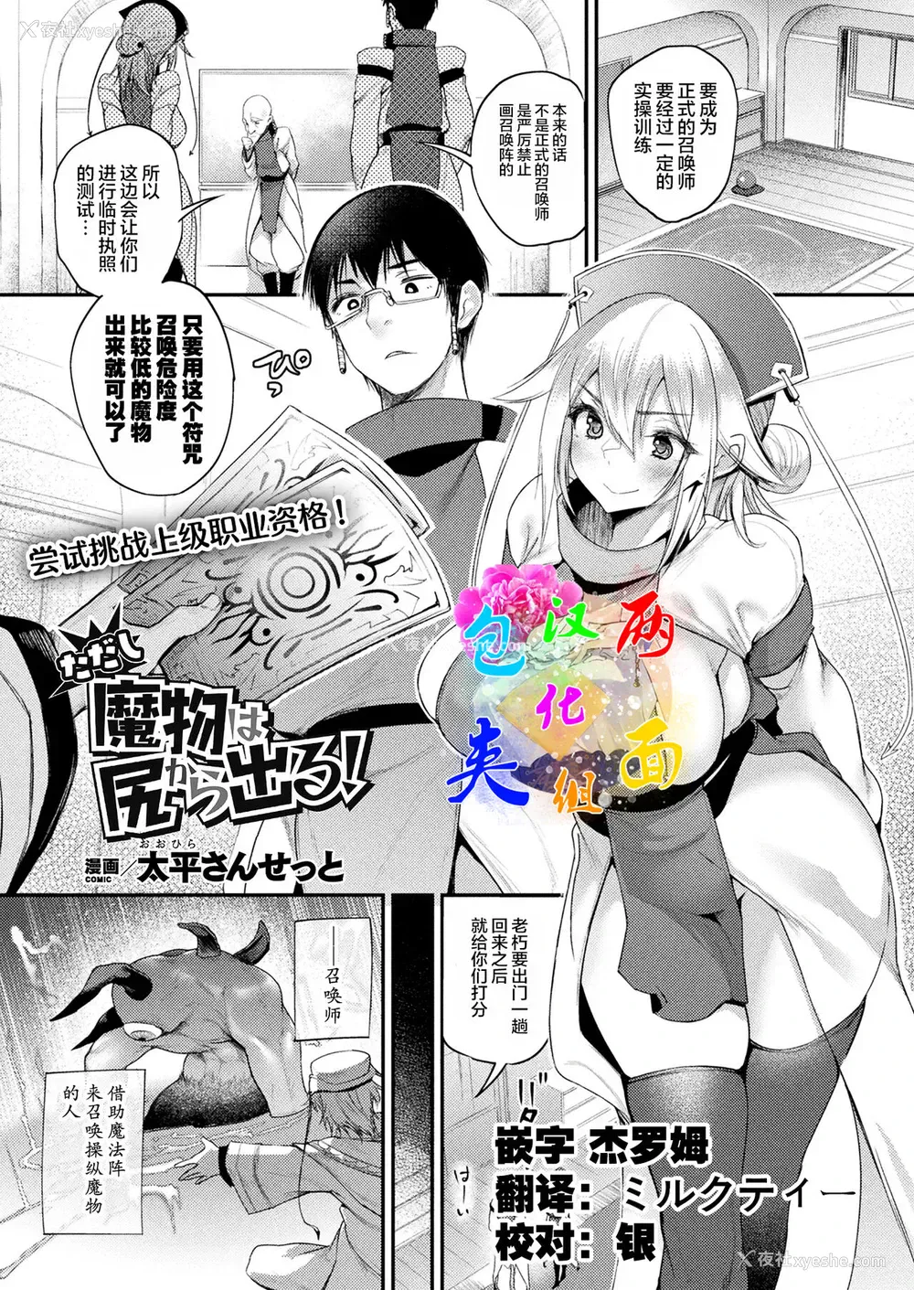 1P - [太平さんせっと] ただし魔物は尻から出る! (コミックアンリアル 2022年2月号 Vol.95) [中国翻訳] [DL版]