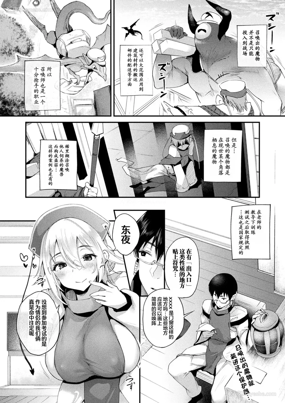 3P - [太平さんせっと] ただし魔物は尻から出る! (コミックアンリアル 2022年2月号 Vol.95) [中国翻訳] [DL版]