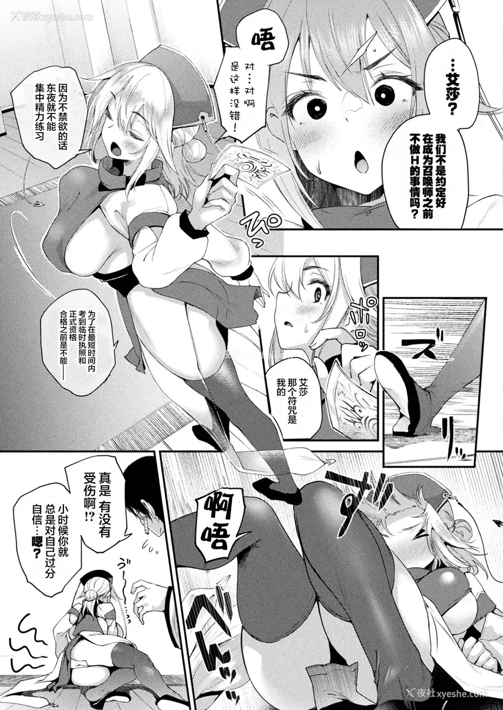 4P - [太平さんせっと] ただし魔物は尻から出る! (コミックアンリアル 2022年2月号 Vol.95) [中国翻訳] [DL版]