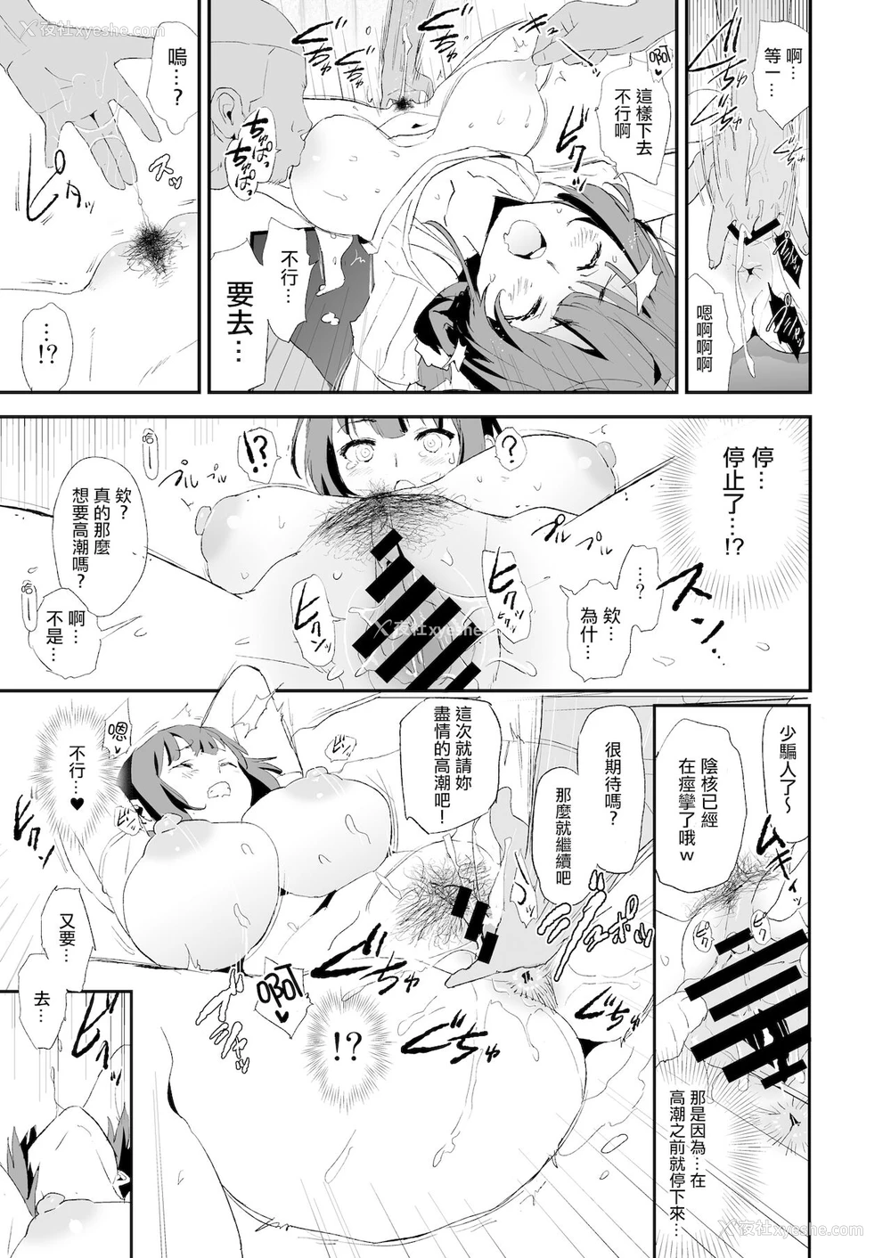 14P - [暗に蠢く (どくろさん)] 娘の次はママオナホ・オナホ合宿＃2 [CHINESE]