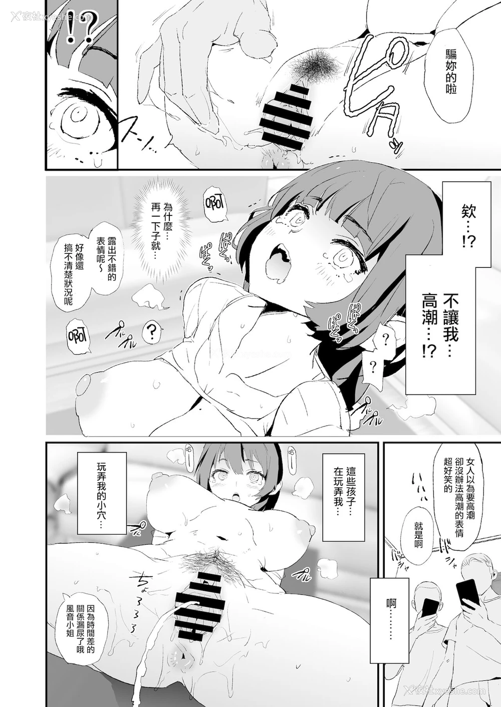 15P - [暗に蠢く (どくろさん)] 娘の次はママオナホ・オナホ合宿＃2 [CHINESE]
