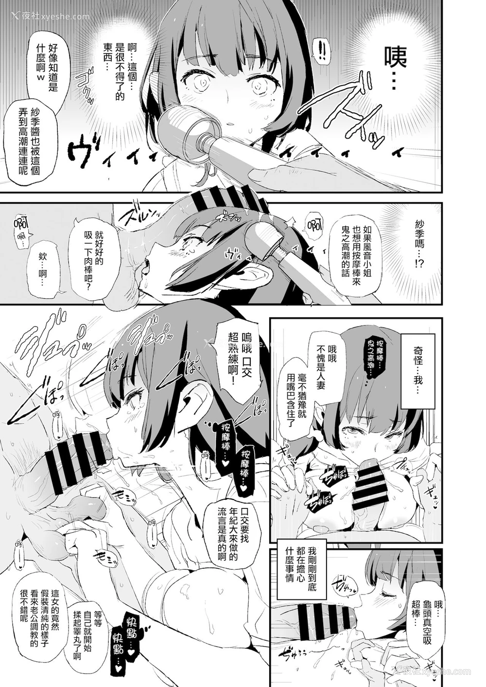 18P - [暗に蠢く (どくろさん)] 娘の次はママオナホ・オナホ合宿＃2 [CHINESE]