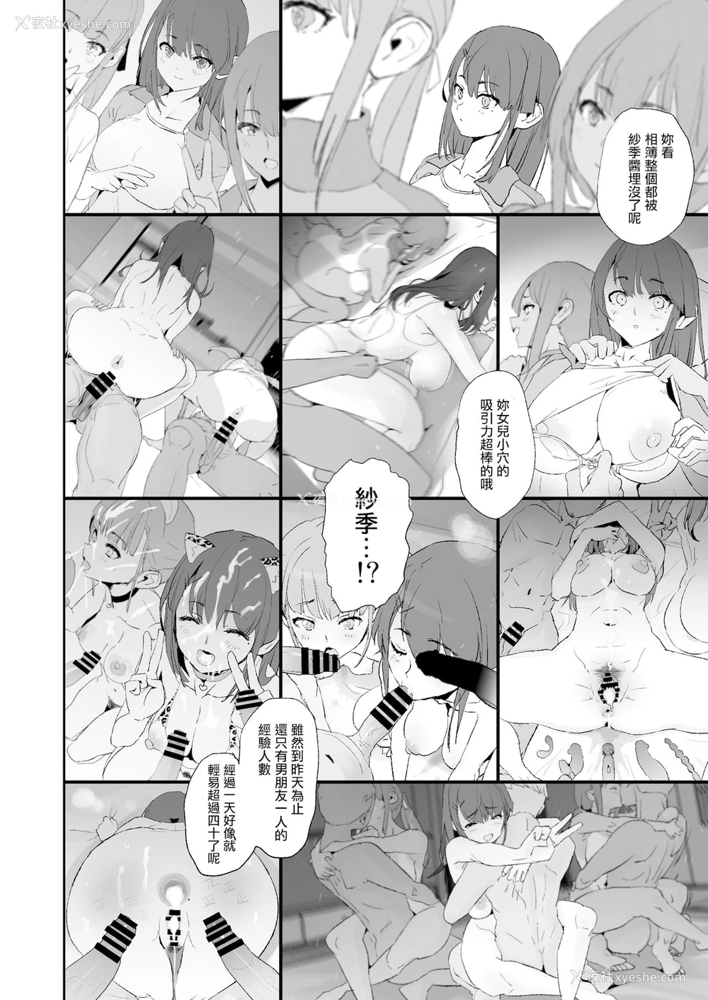 21P - [暗に蠢く (どくろさん)] 娘の次はママオナホ・オナホ合宿＃2 [CHINESE]