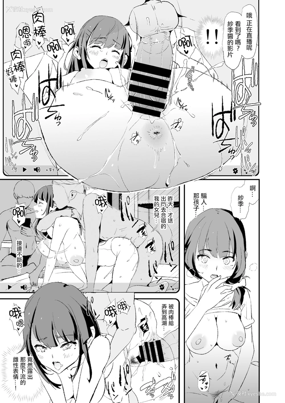 22P - [暗に蠢く (どくろさん)] 娘の次はママオナホ・オナホ合宿＃2 [CHINESE]