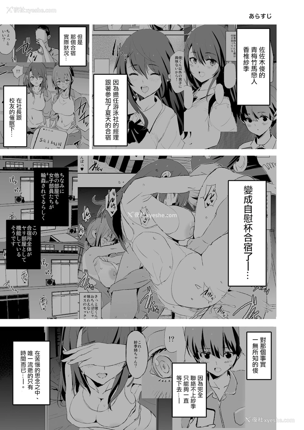2P - [暗に蠢く (どくろさん)] 娘の次はママオナホ・オナホ合宿＃2 [CHINESE]