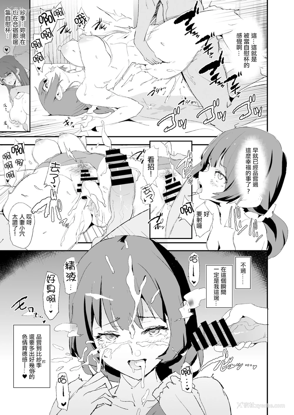 32P - [暗に蠢く (どくろさん)] 娘の次はママオナホ・オナホ合宿＃2 [CHINESE]