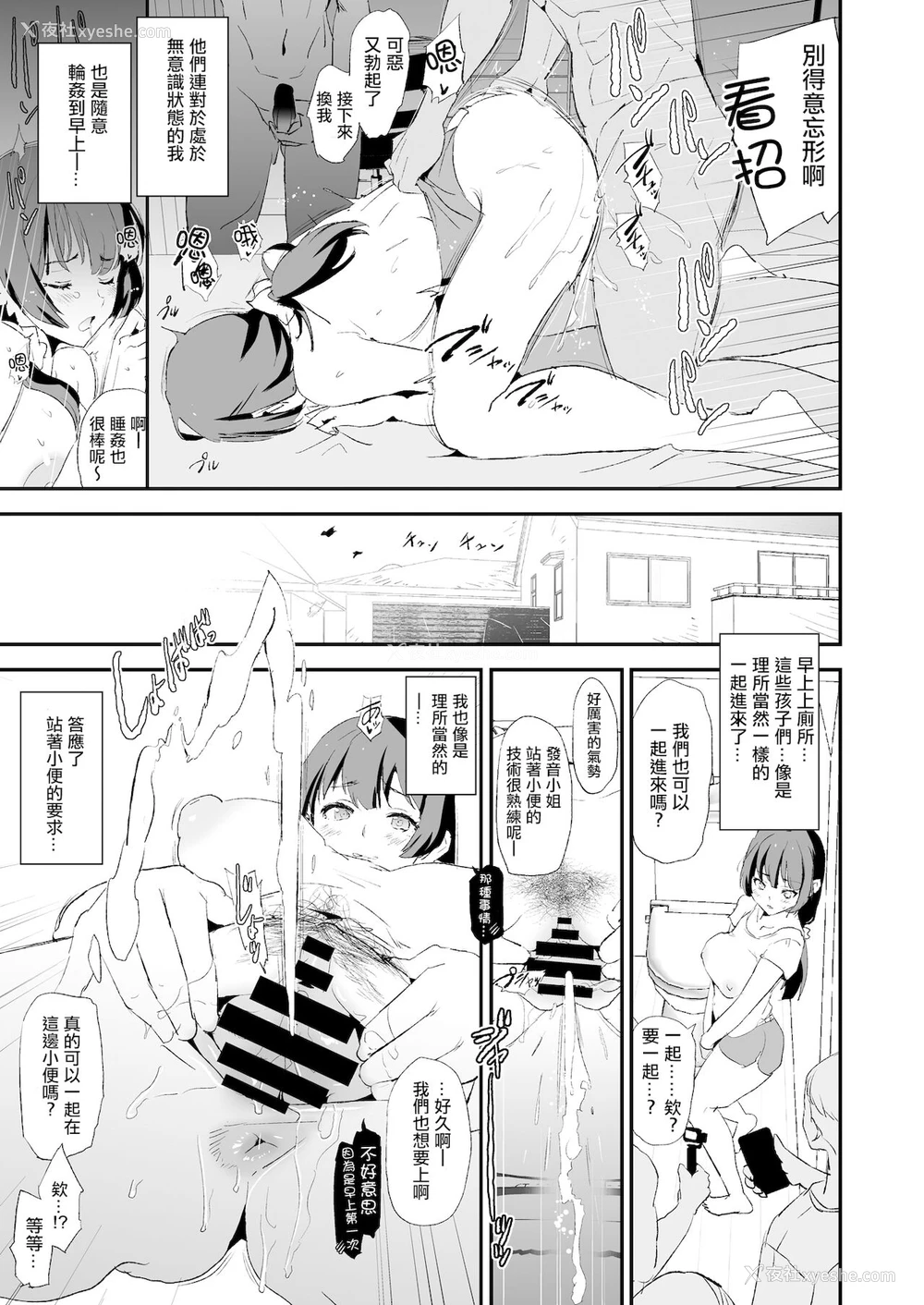 34P - [暗に蠢く (どくろさん)] 娘の次はママオナホ・オナホ合宿＃2 [CHINESE]
