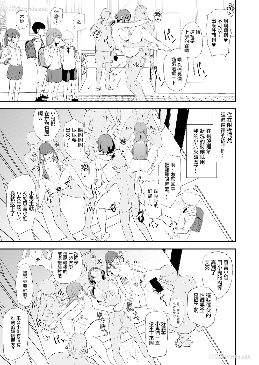 36P - [暗に蠢く (どくろさん)] 娘の次はママオナホ・オナホ合宿＃2 [CHINESE]
