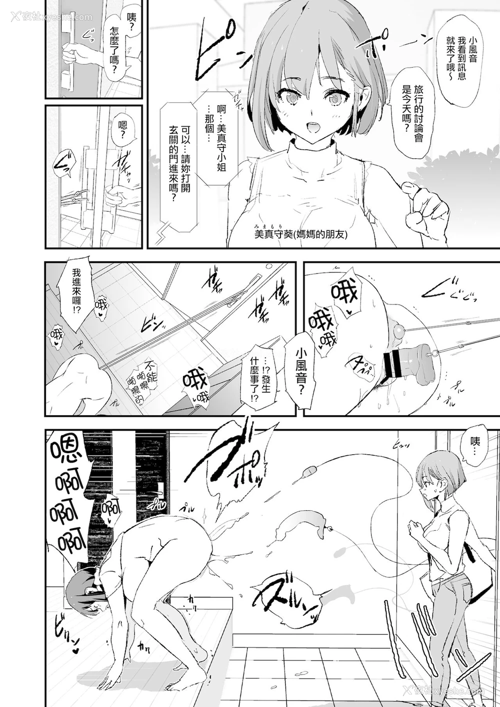 37P - [暗に蠢く (どくろさん)] 娘の次はママオナホ・オナホ合宿＃2 [CHINESE]
