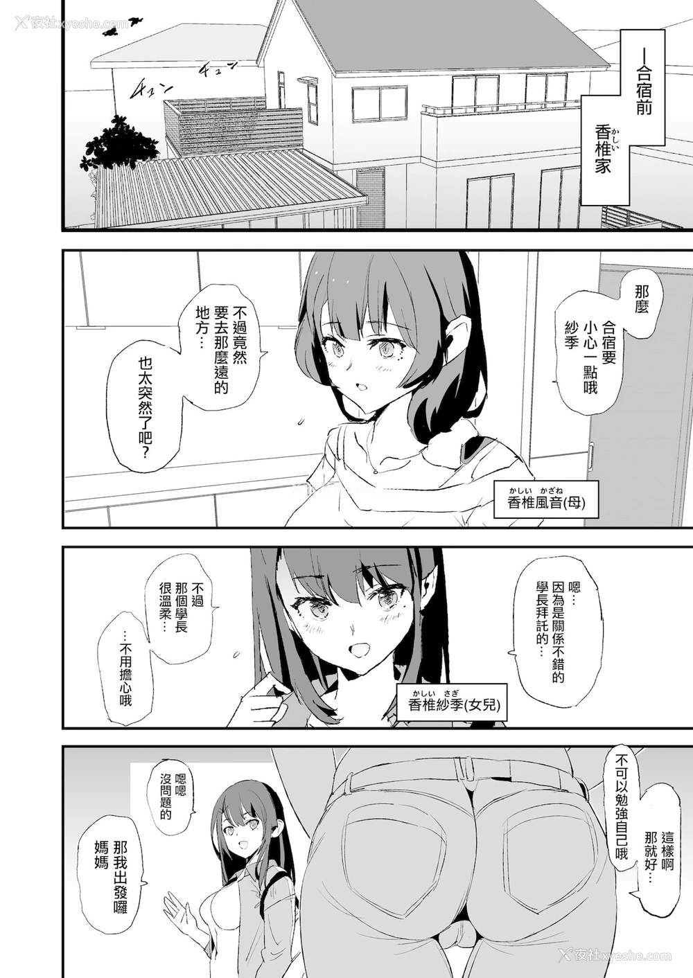 3P - [暗に蠢く (どくろさん)] 娘の次はママオナホ・オナホ合宿＃2 [CHINESE]