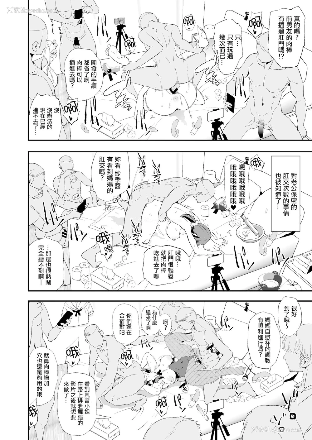 43P - [暗に蠢く (どくろさん)] 娘の次はママオナホ・オナホ合宿＃2 [CHINESE]