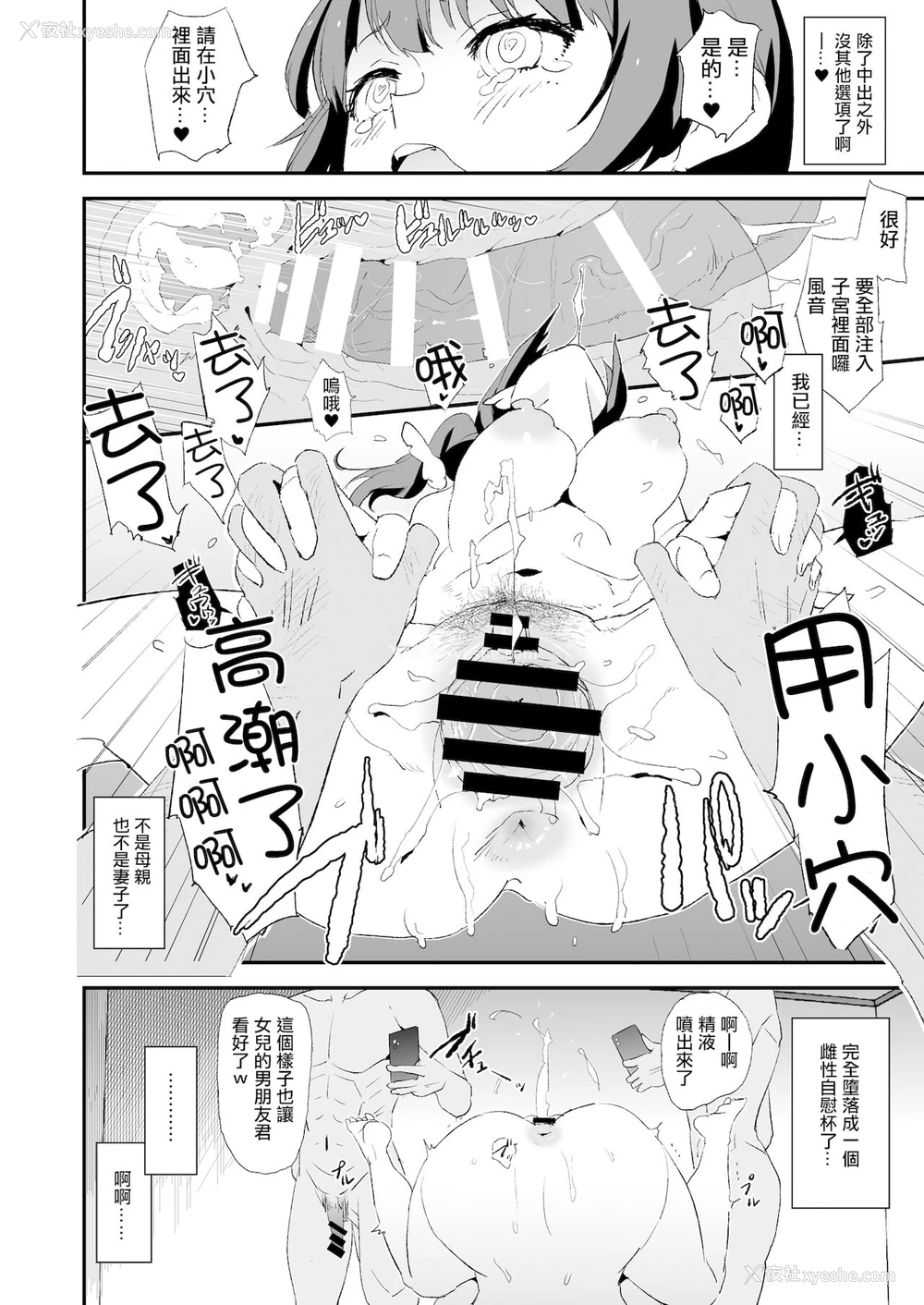 47P - [暗に蠢く (どくろさん)] 娘の次はママオナホ・オナホ合宿＃2 [CHINESE]