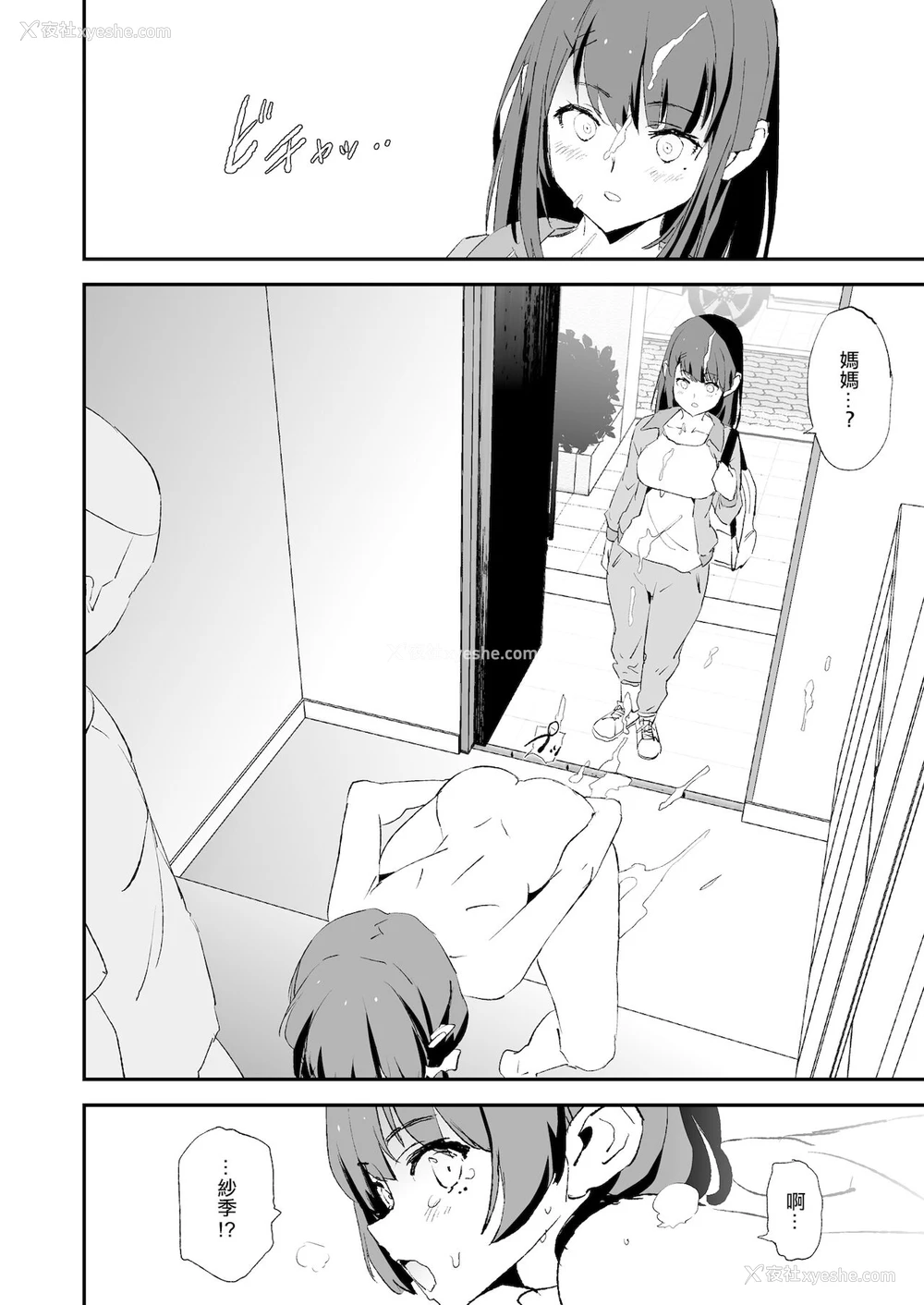 49P - [暗に蠢く (どくろさん)] 娘の次はママオナホ・オナホ合宿＃2 [CHINESE]