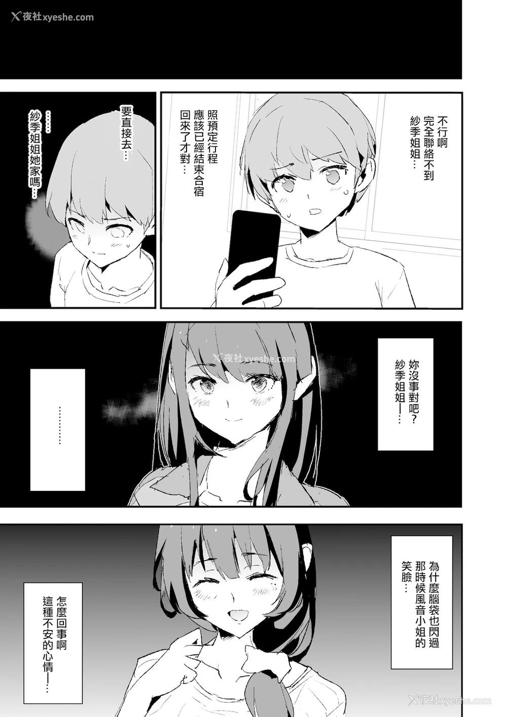 50P - [暗に蠢く (どくろさん)] 娘の次はママオナホ・オナホ合宿＃2 [CHINESE]