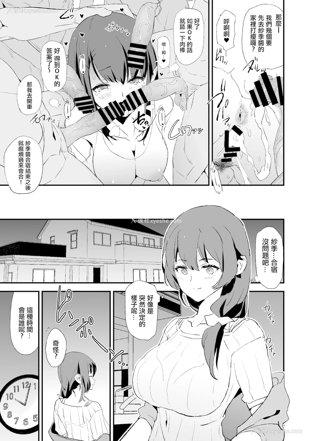 8P - [暗に蠢く (どくろさん)] 娘の次はママオナホ・オナホ合宿＃2 [CHINESE]
