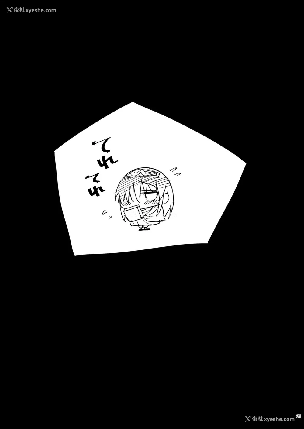 31P - [エロマズン (まー九郎)] 鹭沢文香、堕ちる ～おっさんがアイドルと援交セックス～ (アイドルマスターシンデレラガールズ)