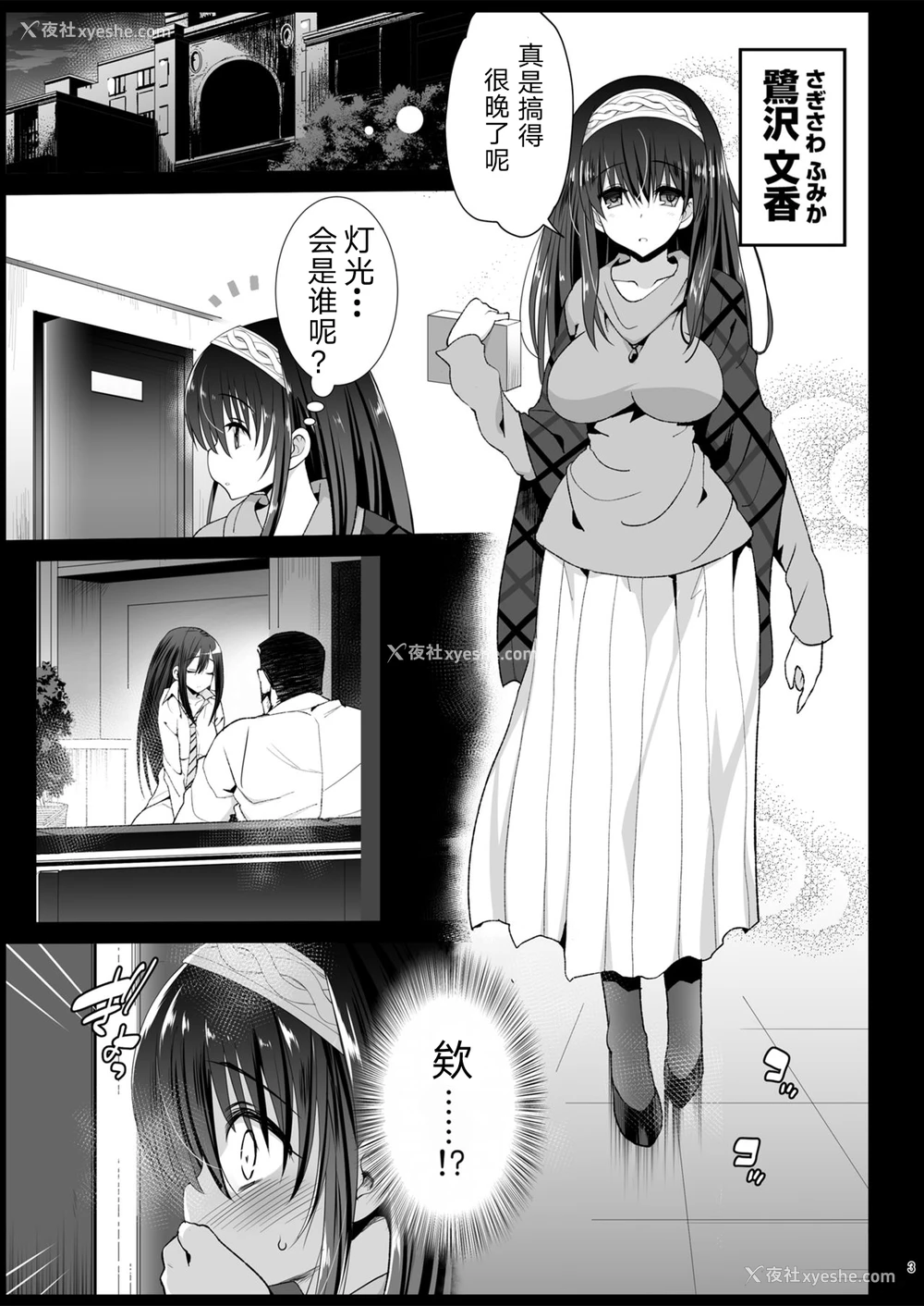 4P - [エロマズン (まー九郎)] 鹭沢文香、堕ちる ～おっさんがアイドルと援交セックス～ (アイドルマスターシンデレラガールズ)