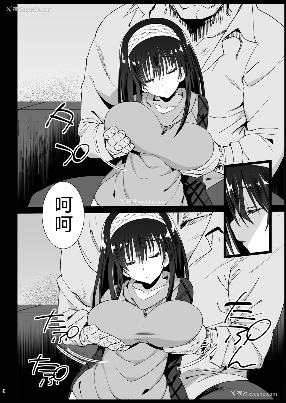9P - [エロマズン (まー九郎)] 鹭沢文香、堕ちる ～おっさんがアイドルと援交セックス～ (アイドルマスターシンデレラガールズ)