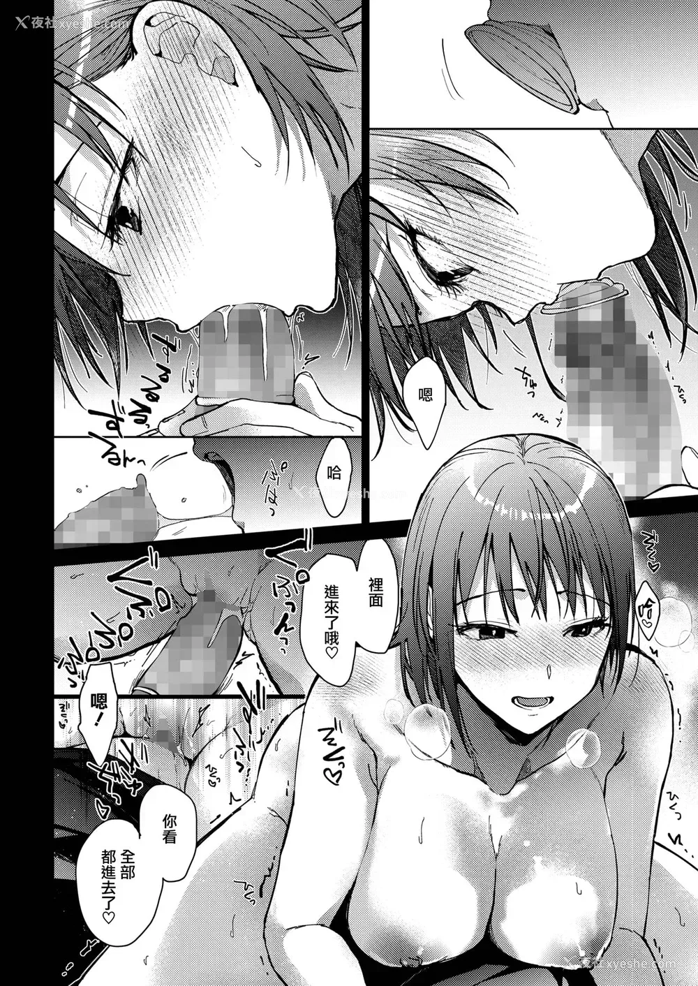14P - [みずゆき] 仆たち3人の日常 前编