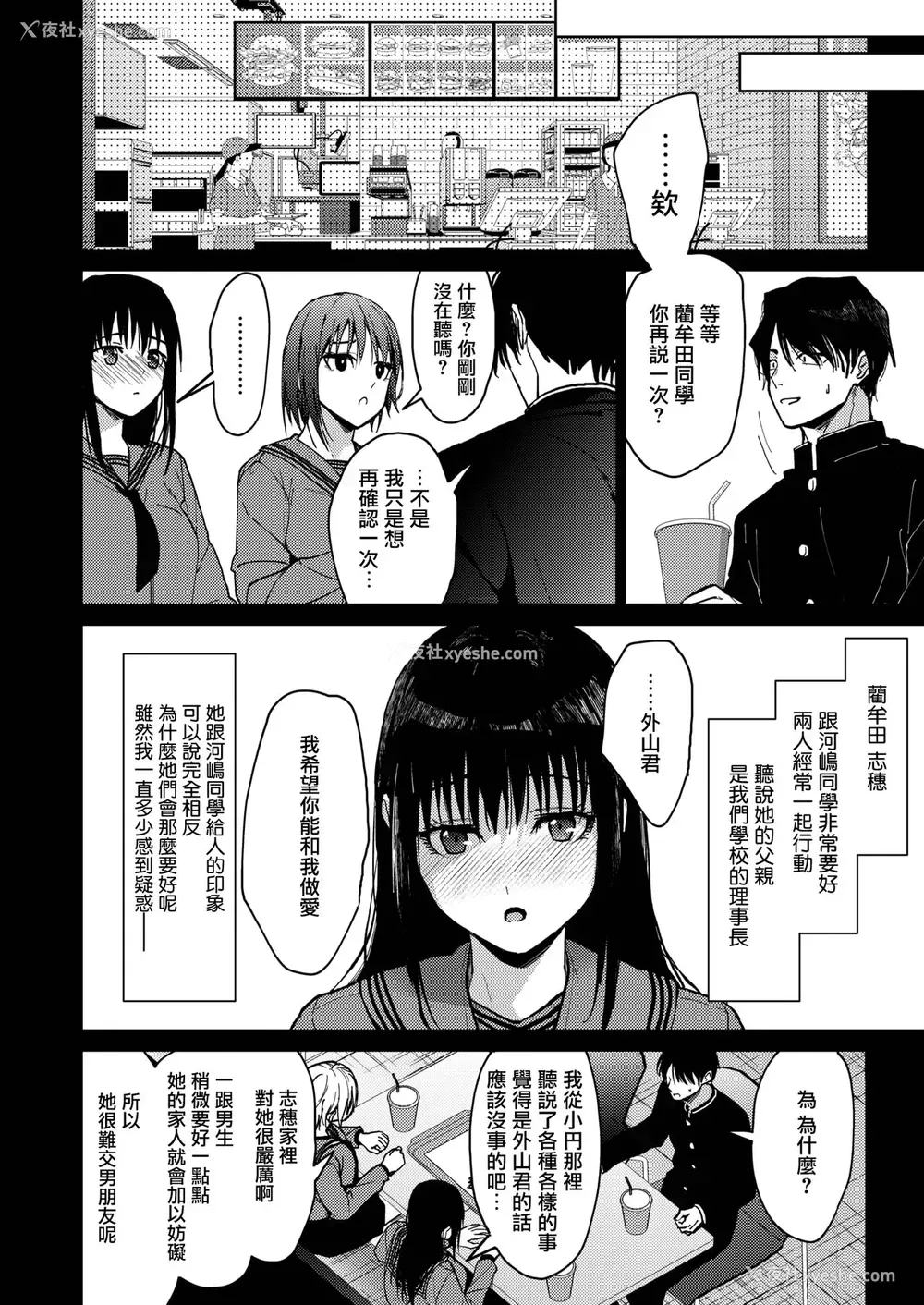 22P - [みずゆき] 仆たち3人の日常 前编