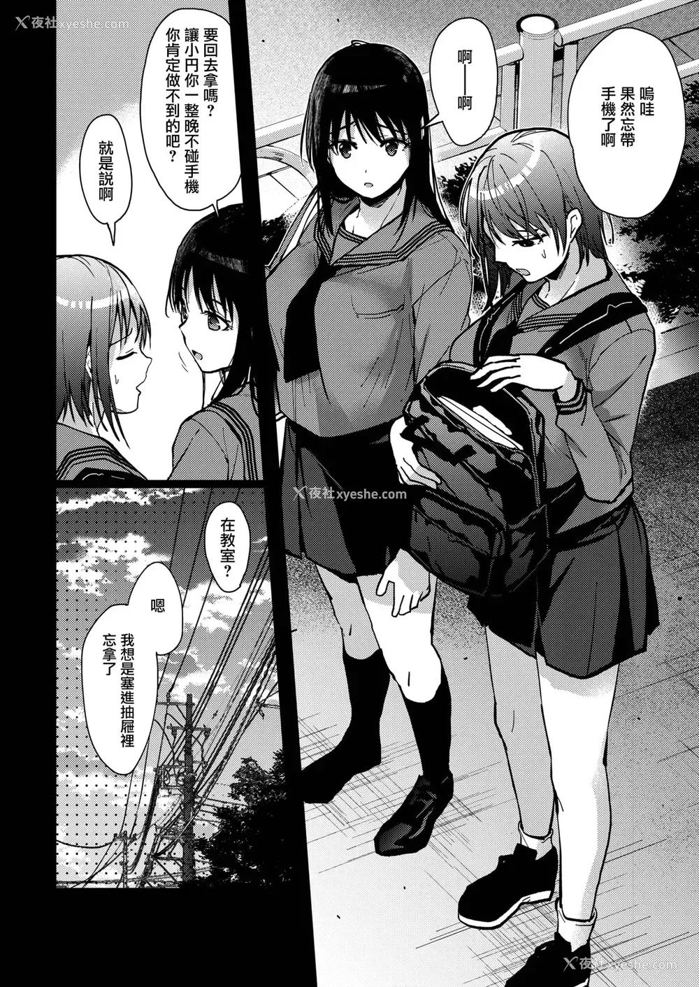 5P - [みずゆき] 仆たち3人の日常 前编