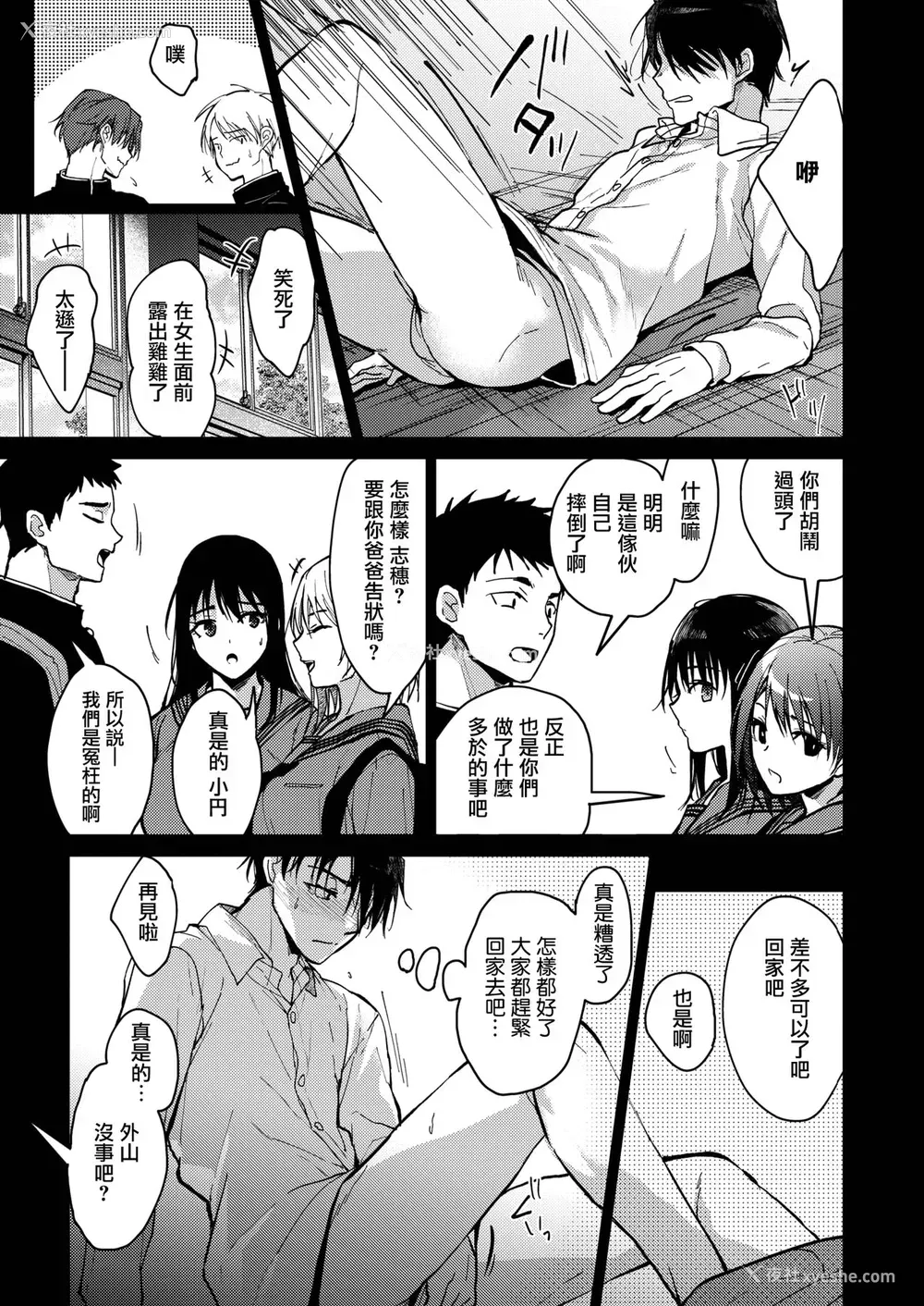 7P - [みずゆき] 仆たち3人の日常 前编