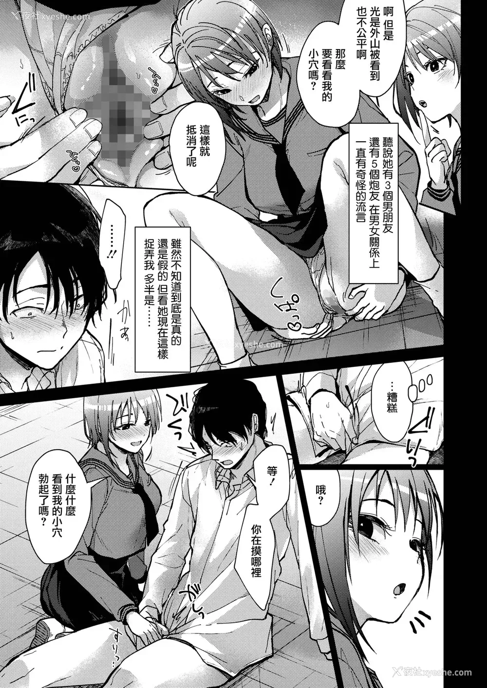 9P - [みずゆき] 仆たち3人の日常 前编