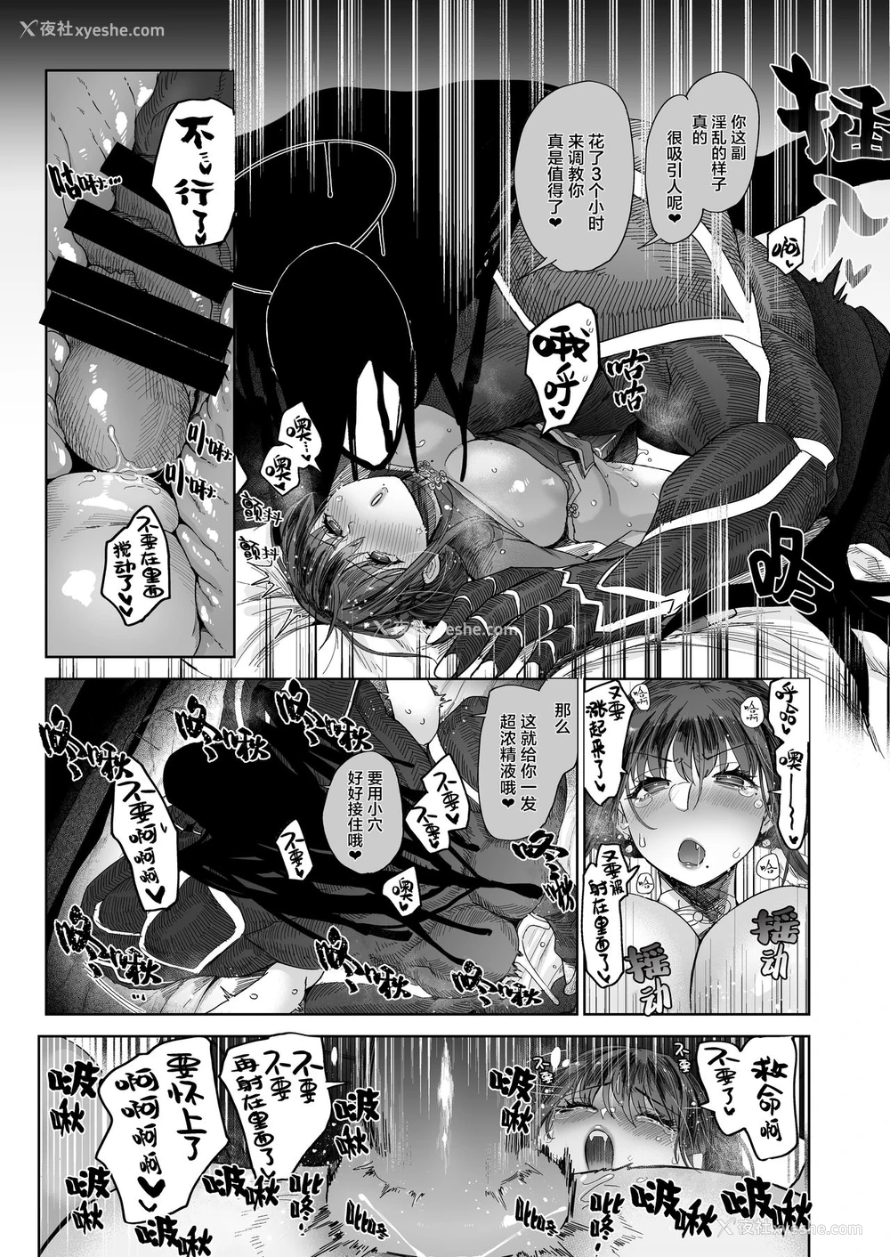 29P - [のらくらり。 (ねむ)] メスネコ淫戯