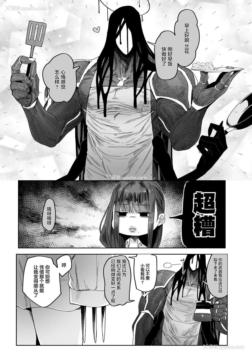 34P - [のらくらり。 (ねむ)] メスネコ淫戯