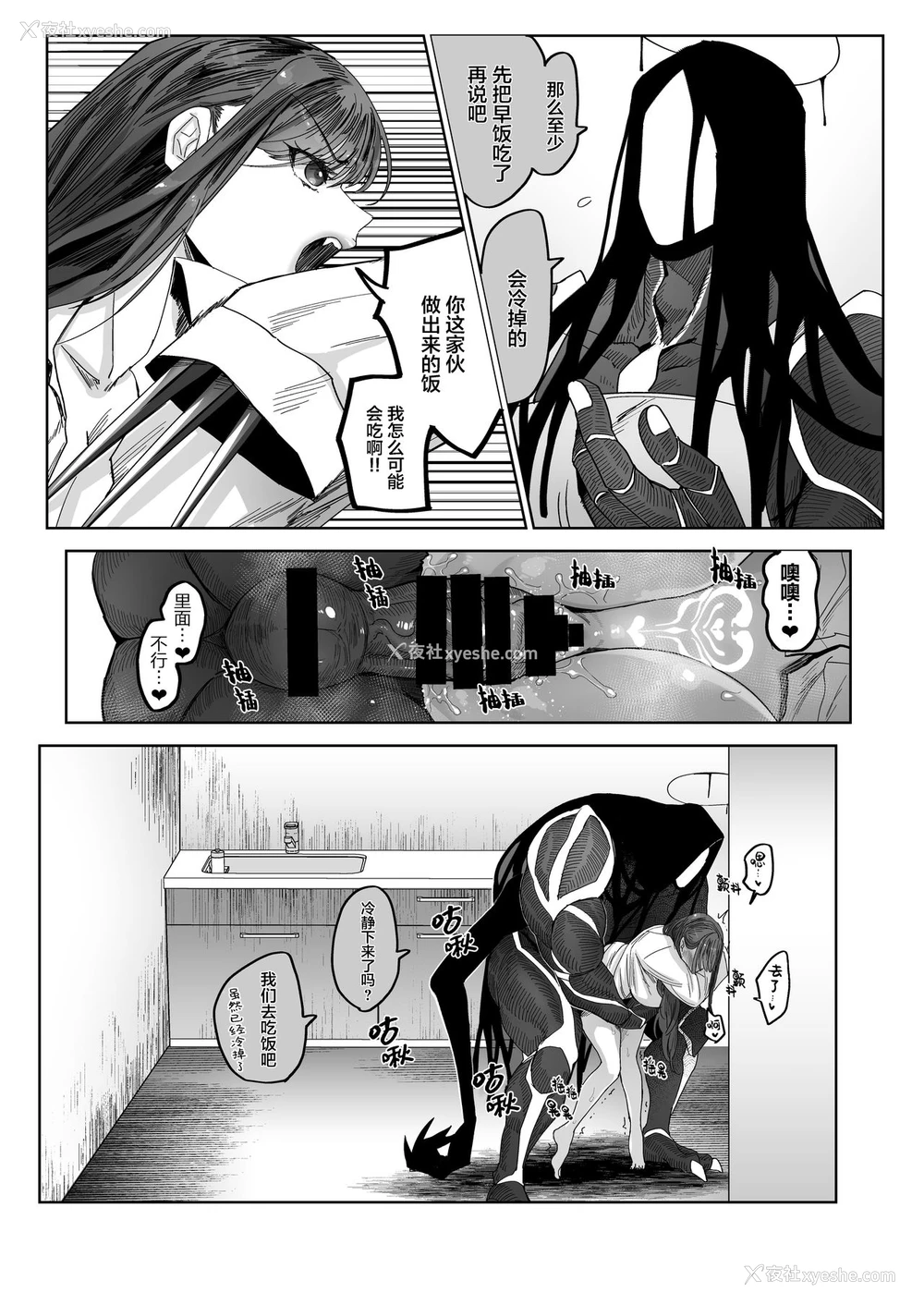 35P - [のらくらり。 (ねむ)] メスネコ淫戯