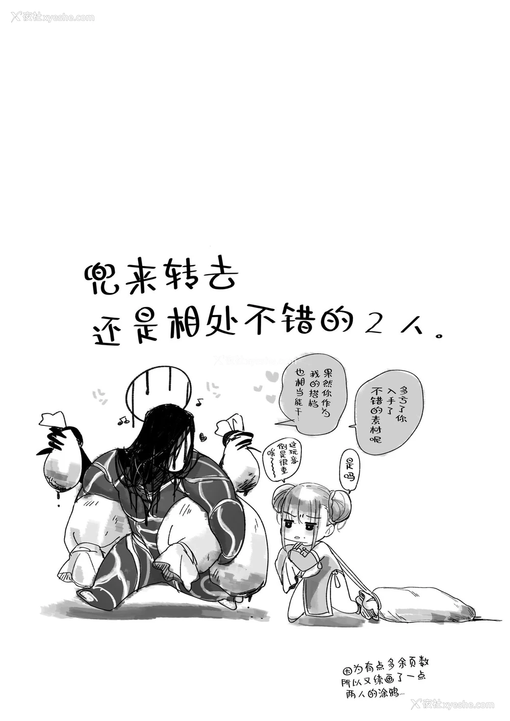 38P - [のらくらり。 (ねむ)] メスネコ淫戯