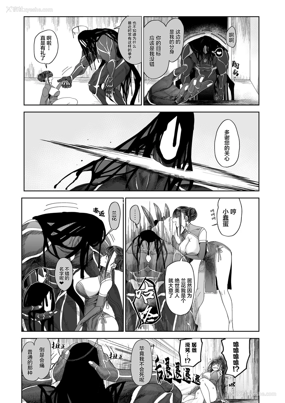 5P - [のらくらり。 (ねむ)] メスネコ淫戯