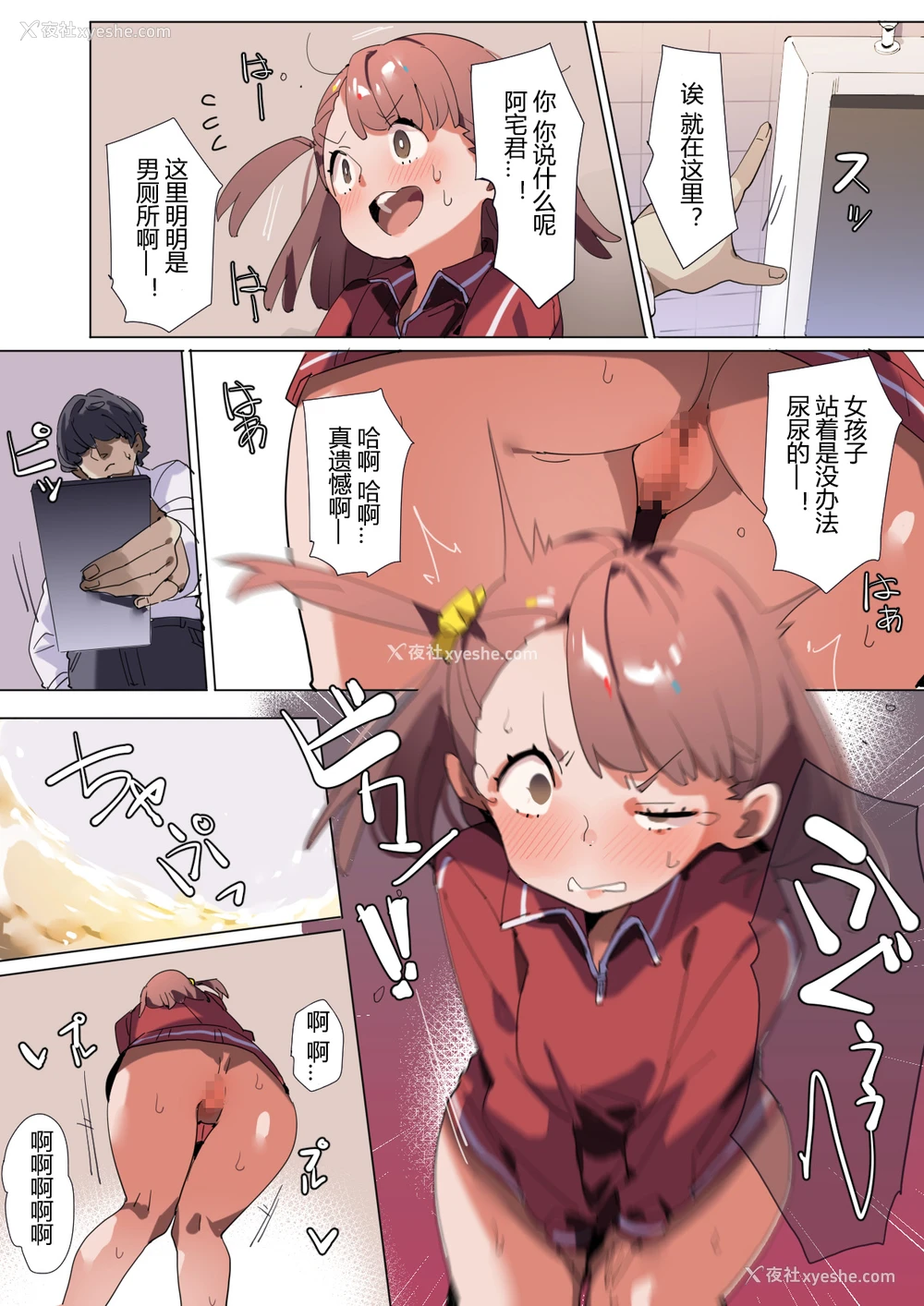 13P - [ばつま亭 (ばつま)] ウザ络みギャルを催眠アプリで黙らせる