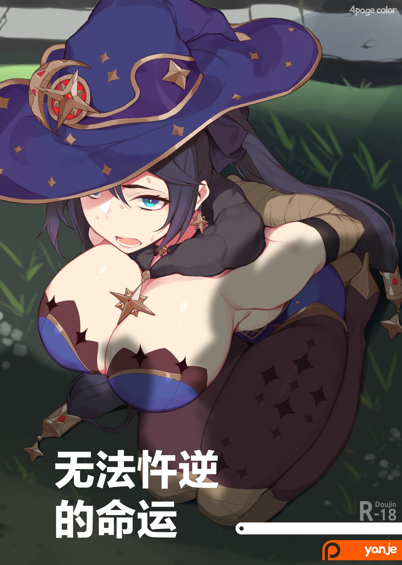 [yanje] 莫娜 (原神)