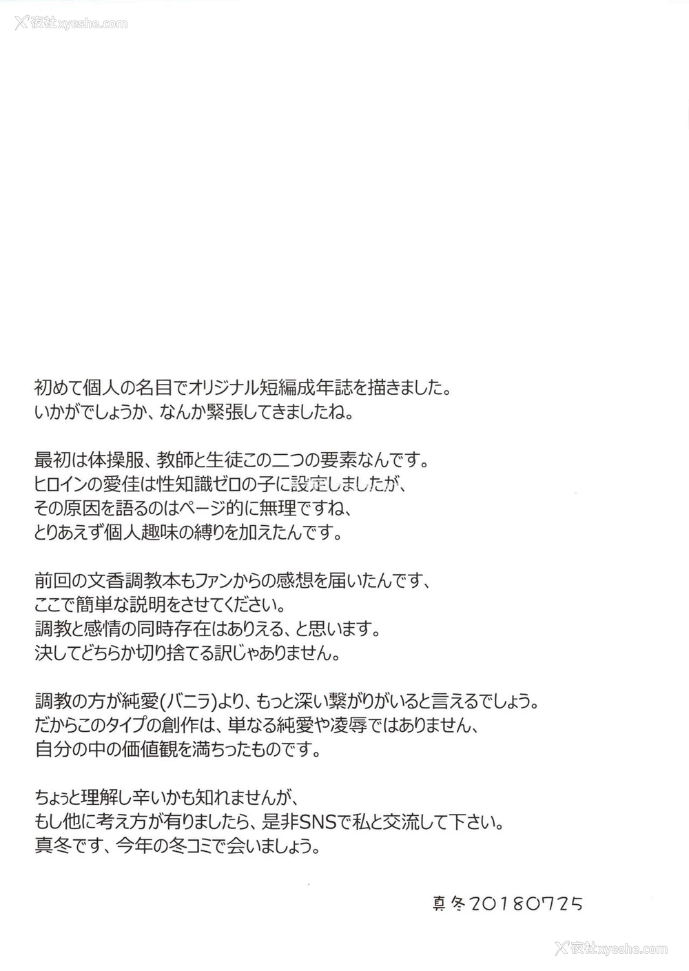 20P - (C94) [感电少女注意报 (真冬)] M系令嬢