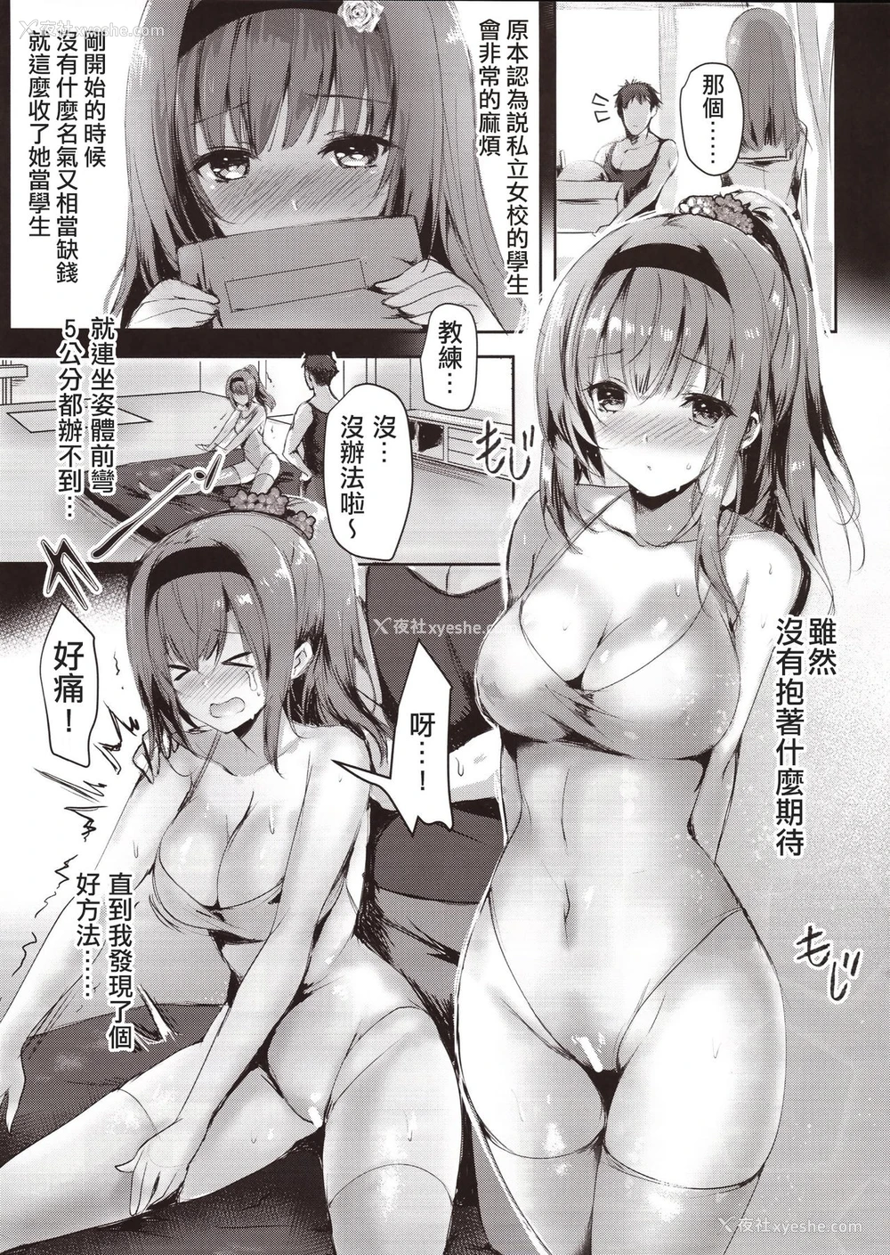 6P - (C94) [感电少女注意报 (真冬)] M系令嬢