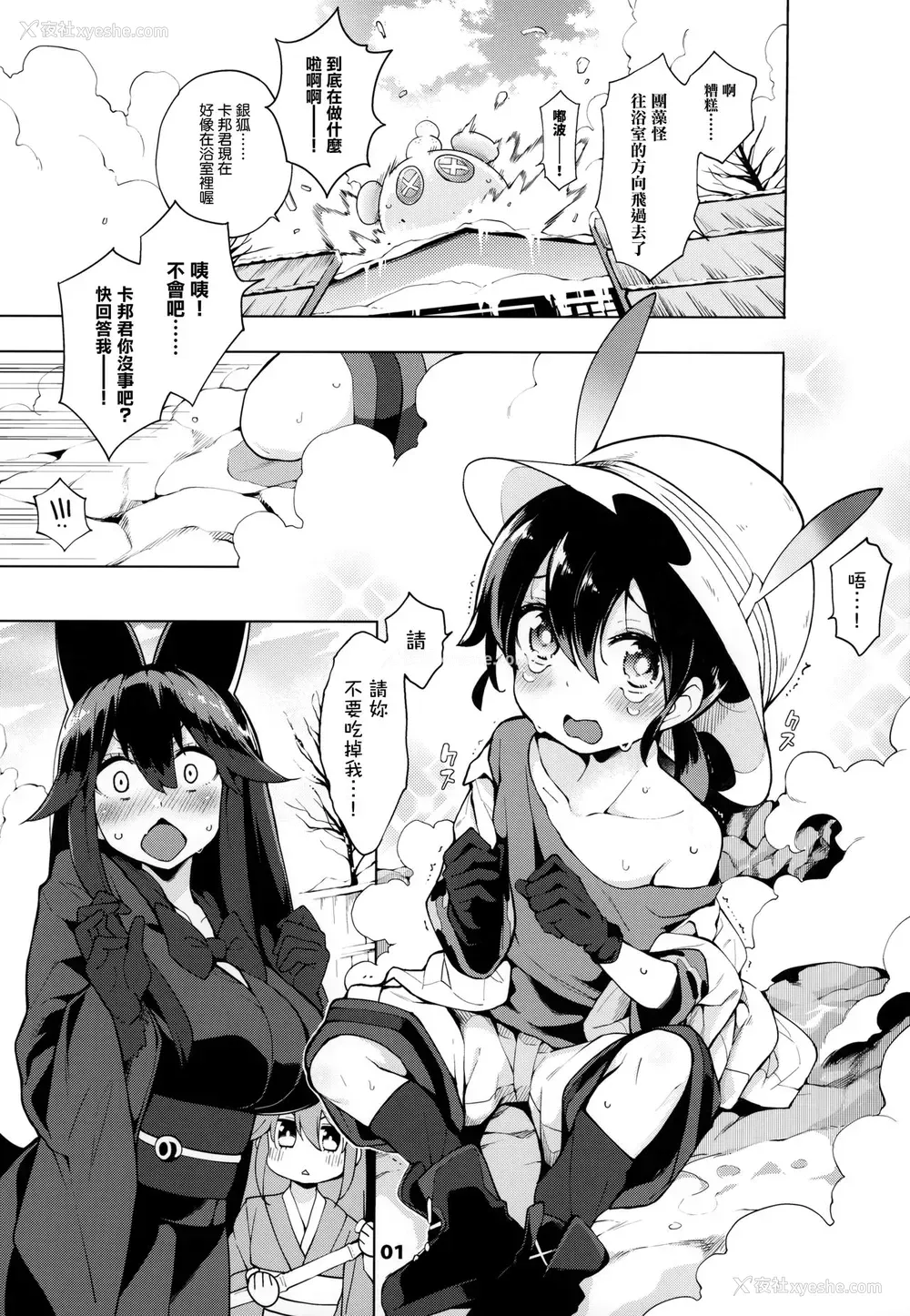 2P - (C97) [サービスヘブン (ハヤシ)] 魅惑のサーバル姉さん～パラダイス