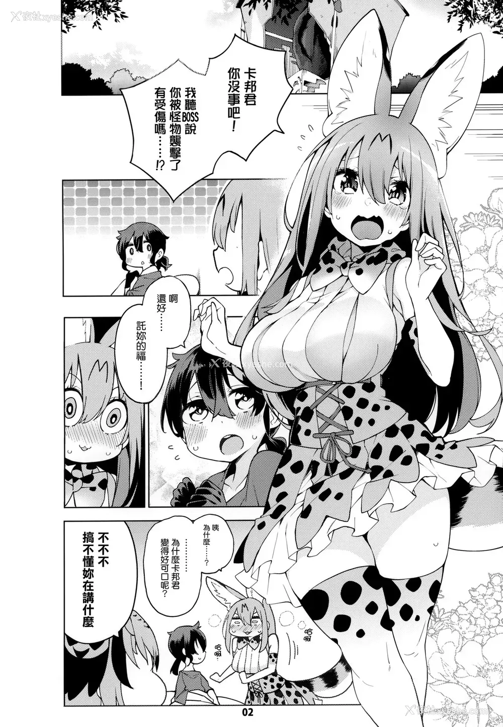 3P - (C97) [サービスヘブン (ハヤシ)] 魅惑のサーバル姉さん～パラダイス