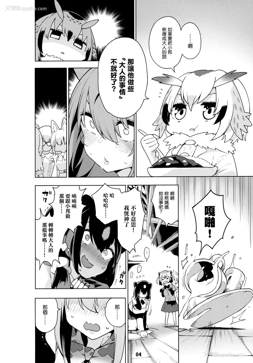 5P - (C97) [サービスヘブン (ハヤシ)] 魅惑のサーバル姉さん～パラダイス