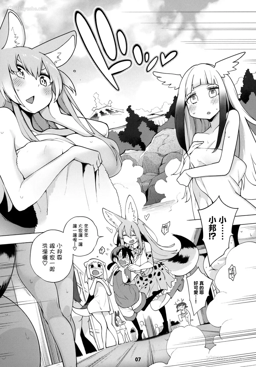 8P - (C97) [サービスヘブン (ハヤシ)] 魅惑のサーバル姉さん～パラダイス