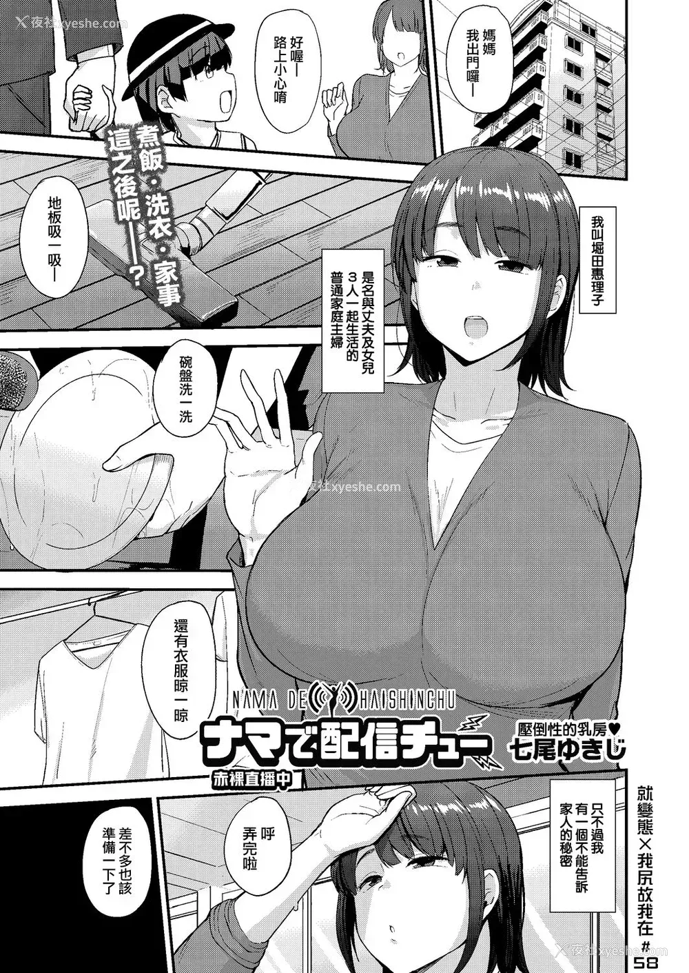 1P - [七尾ゆきじ] ナマで配信チュー