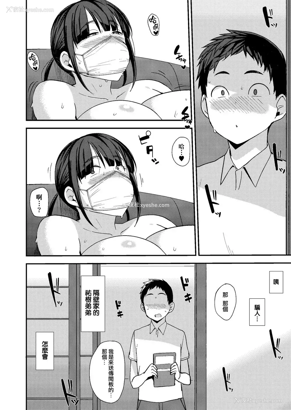 6P - [七尾ゆきじ] ナマで配信チュー