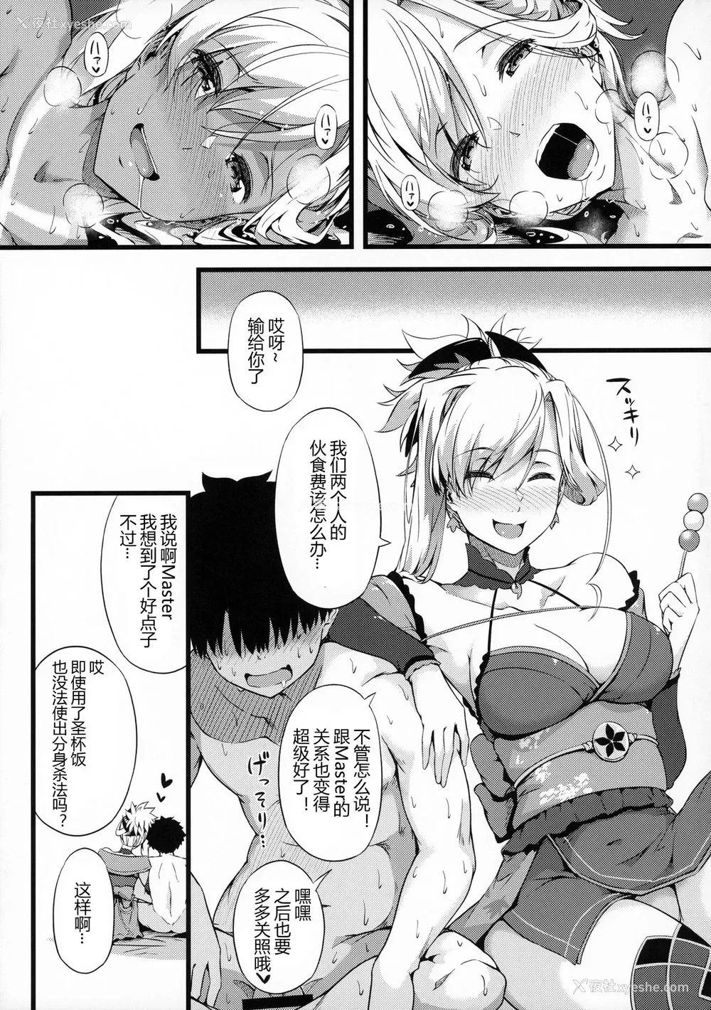 23P - (C97) [惑星ノスタルジー (常磐绿)] いざ満开!红白よりどり乳桜 (Fate/Grand Order) [中国翻訳]