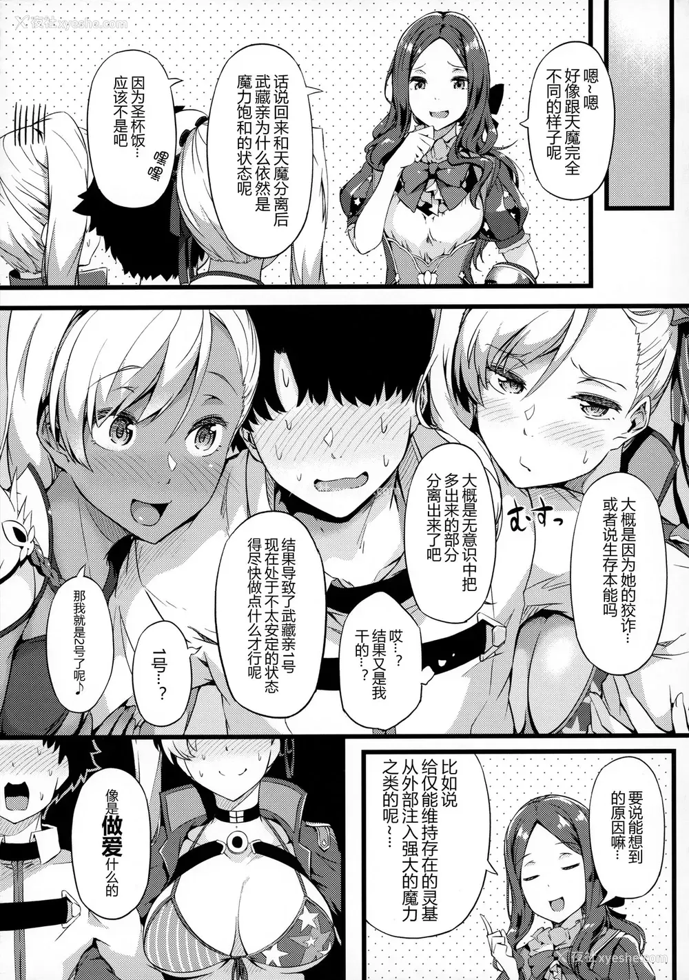 5P - (C97) [惑星ノスタルジー (常磐绿)] いざ満开!红白よりどり乳桜 (Fate/Grand Order) [中国翻訳]